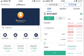 原生虚拟币合约交易所完整源码 币币+OTC承兑商+永续合约 行情K线交易对接火币网数据，安卓+IOS客户端源码