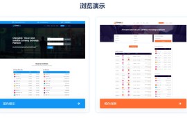 在线的货币兑换平台 该货币兑换平台是 Codecanyon 中最先进的脚本