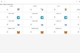最新版TP,IMTOKEN,小狐狸,等多钱包后端