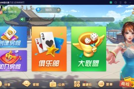 创胜系列/沧县麻将游戏房卡棋牌组件