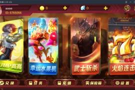 蜀都BBQ最新前端+热更新 IOS+安卓+PC三端