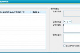 棋牌 网站源代码批量查询修改器