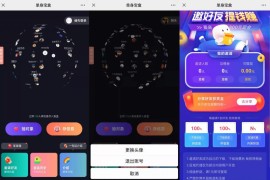 仿soul交友盲盒1.0全开源源码 可打包APP 带文本教程