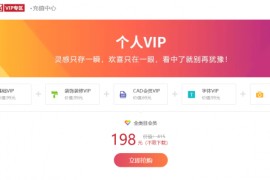 全网收费VIP素材资源网站下载地址免费在线解析源码，支持21个网站解析可直接搭建运营