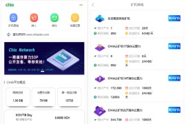 chia分币系统/矿机源码/分销商城/矿机app/奇亚币分币挖矿app/FIL/BBZ/PHA