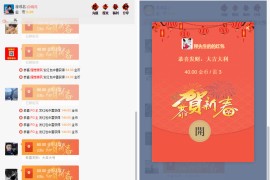 【新年版士兵红包】士兵扫雷红包新春版的全新UI/免公众号自带防封