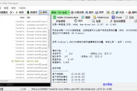 抓包工具Fiddler Web Debugger v5.0.20202 中文版