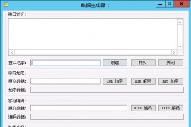 网狐棋牌数据生成器 DevTools 网狐配置工具