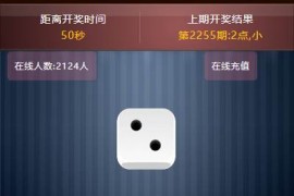 二开H5猜骰子/去微信登陆版/可封装APP/支付已接+视频教程