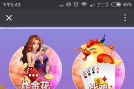 最新修复版H5房卡棋牌源码带教程 比鸡 斗牛 炸金花 三合一运营版