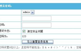 帝国CMS－管理员密码重置插件