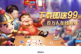 久久棋牌自动识别PC+手机下载页