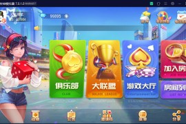 网狐创胜系列/通用过授权文件+使用教程