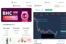 BiHangCoin交易所源码/全开源+原生APP/带搭建教程