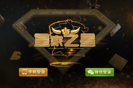 微星二开皇家之星仿325运营版