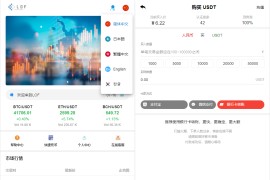 【区块链合约交易所源码】新币币交易所USDT秒合约杠杆C2C法币交易 手机端为VUE纯源码
