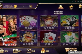 众赢棋牌组件房卡+金币双模式玩法下载