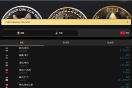 dcepcoin微交易所源码