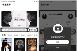 全新UI设计的千月影视二次开发版APP源码 支持iOS+安卓双端打包 带视频采集功能