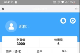 国际数字货币商城源码/ssg货币商城+数字货币+双端APP