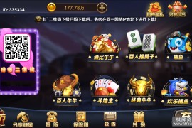 【全新界面】最新永利仿刀锋UI棋牌双端 安卓+IOS双端APP