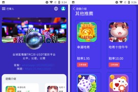 运营级别哈希竞猜九语言VUE源码 可编译app和h5支持二开