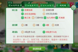 【源代码】 3d四川麻将房卡版棋牌游戏纯源码 血战到底+血流成河+三人血战+倒倒胡麻将 附全部开发文档