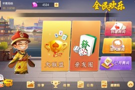 创胜系列-全民欢乐组件带授权机+搭建教程+环境工具+双端