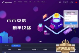 景蓝交易所完美版本源码 BTC|OTC|币币交易|带充值区块链交易所+钱包 带详细安装文档