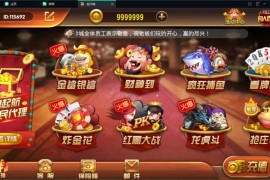 【首发】创游奇迹万利棋牌最新组件版本，带财神到新短信接口+视频教程