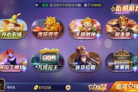 【纯完整源码】最新傲玩棋牌850整套源码+PC端+APP双端+超控完整版