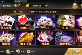 百棋微星组件+微信登录+全民推广游戏全套完整组件