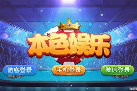 猫昼 猫娱乐金币版 赚钱版 本色娱乐