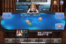 价值2万的linux巅峰棋牌源码 银河娱乐棋牌源码 花花娱乐棋牌游戏源码 +开发搭建详细说明+双端源码文件+对接支付