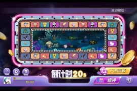 俊飞H5飞禽走兽无授权版本带文本教程