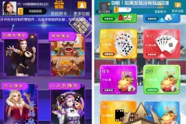 H5微信葫芦鱼棋牌游戏源码完整运营版 内含多款子游戏 基于THINKPHP全开源