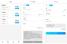 usdt众筹模式,新模式,新玩法,投资理财,众筹系统源码