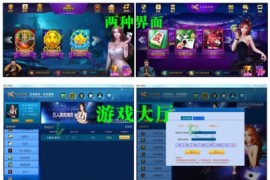 【三网通系列】大富豪6.0嘉宝娱乐棋牌游戏，带控制|服务端+数据库+支持IOS11+配套视频教程