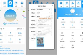 【超美UI】最新价值上万桔子支付跑分码商源码，完整开源PHP跑分源码 附搭建文字教程