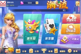 创胜系列/划水麻将捉麻子游戏房卡棋牌组件