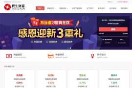 方维3.4网络贷款借贷系统源码 PHP专业P2P投资理财平台网站源码