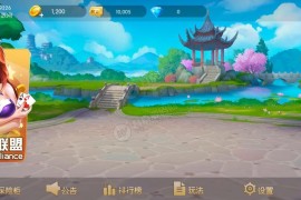 最新大伽联盟房卡游戏组件+双端APP+完整解密版