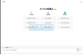 AiChat机器人对话系统源码带搭建教程（支持GPT3.5与GPT-4全模型）