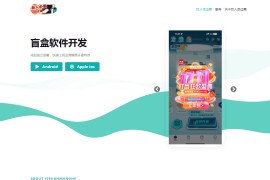 盲盒抽奖小程序源码-带H5端可打包APP_带安装教程