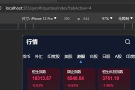 Stock综合交易所java源码+前端vue源码